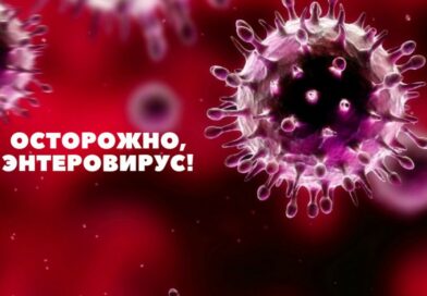 Энтеровирус: о чем должны знать и помнить родители