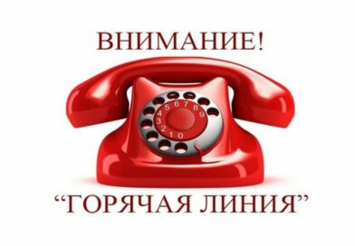 «Горячая линия» по вопросам профилактики острых респираторных с 28.09.2026 по 09.10.2026