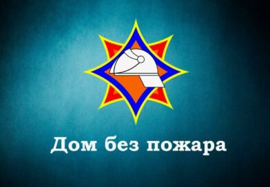Специальное профилактическое мероприятие «Дом без пожара» пройдет с 21 по 25 июля в г.Кировске
